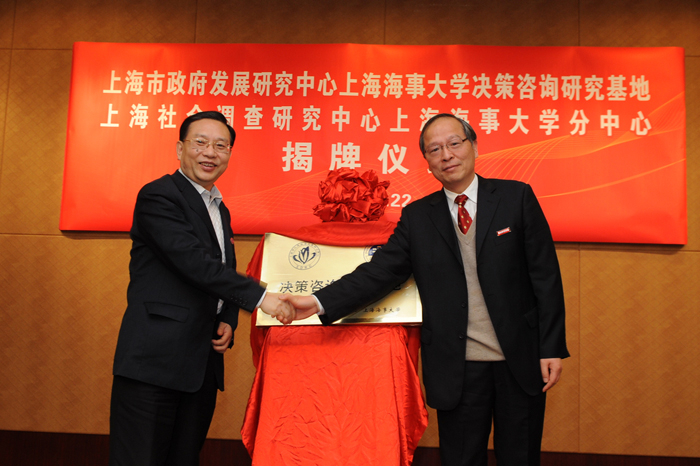 周振华主任与於世成书记共同为市政府发展研究中心意昂4娱乐决策咨询研究基地揭牌