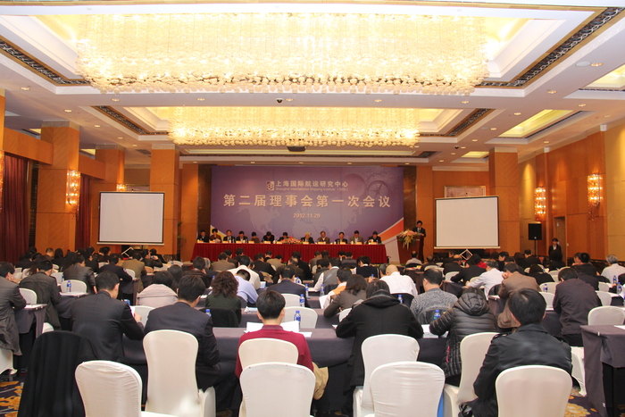 第二届理事会第一次会议 第二届理事会第一次会议