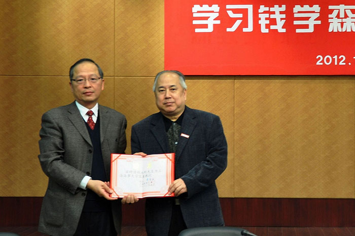 校党委书记於世成向钱永刚教授颁发客座教授聘书