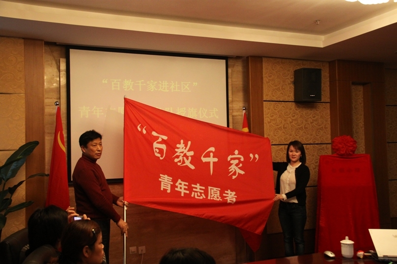 授旗仪式